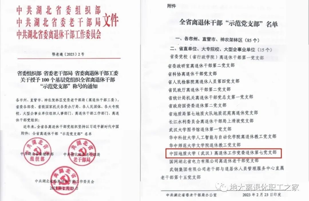 伟德源自英国始于1946