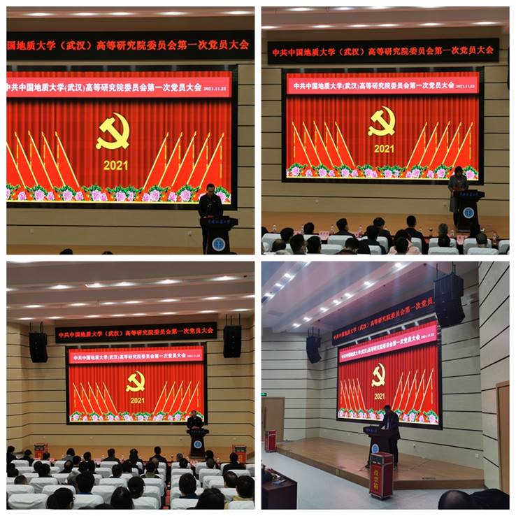 说明: C:\Users\DELL\Desktop\第一次党员大会照片(定)\照片(定)\05上图:校党委组织部副部长冷再心宣读校党委批复、学校纪委副书记唐勤介绍候选人基本情况。下图:高等研究院常务副院长胡圣虹主持大会,高等研究院书记赵来时作大会筹备工作报告.jpg